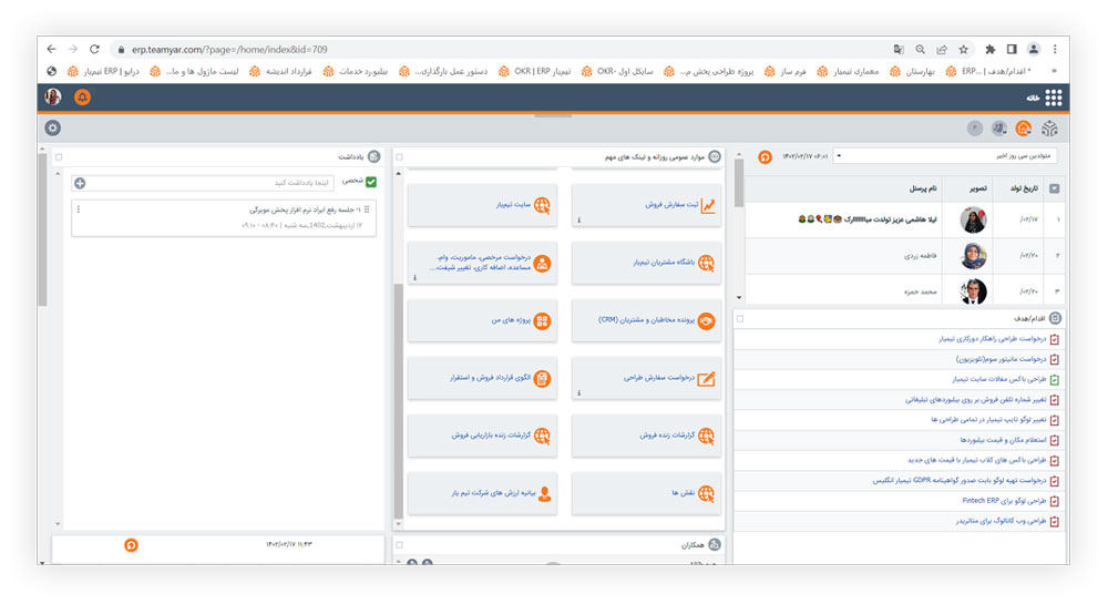 برنامه دورکاری پیشبرد دورکار تمام فرایندهای عملیاتی سازمان