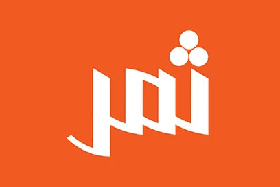 ثمر ثمر
